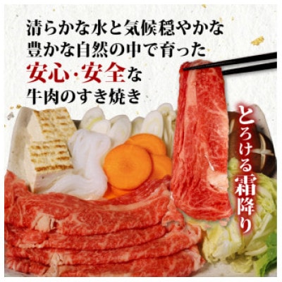 A4～A5ランク静岡県産黒毛和牛肩ロース すき焼き用 約2kg
