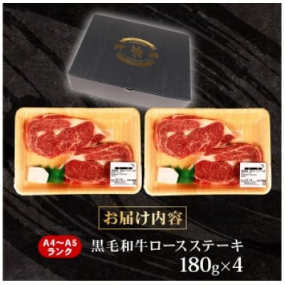A4～A5ランク静岡県産黒毛和牛ロースステーキ 720g