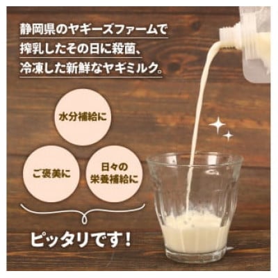 ペット用ヤギミルク 100ml×7本