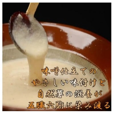 自然薯 100% 冷凍 味付けとろろ汁 4個セット
