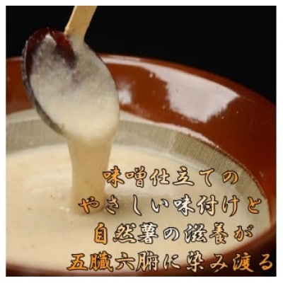 自然薯 100% 冷凍 味付けとろろ汁 6個セット