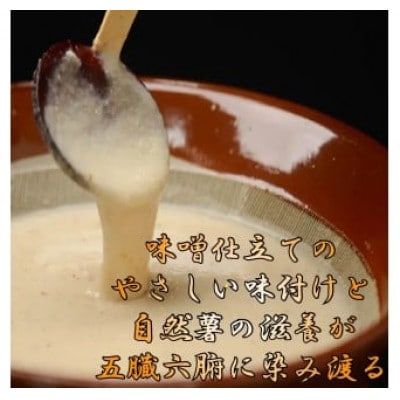 自然薯 100% 冷凍 味付けとろろ汁 8個セット