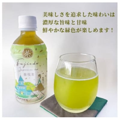 藤枝茶プレミアム　ペットボトル　350ml×6本セット