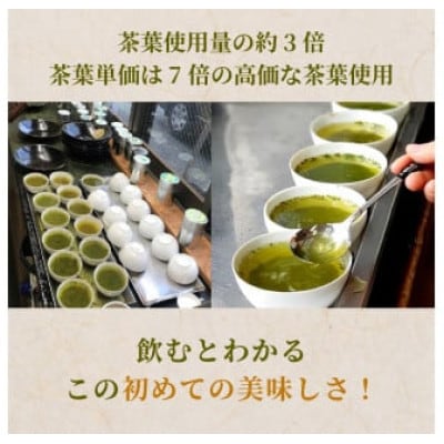 藤枝茶プレミアム　ペットボトル　350ml×6本セット