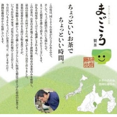 まごころ製茶　ペットボトル　350ml×16本セット