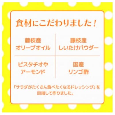 自家製ナッツドレッシング 3本セット