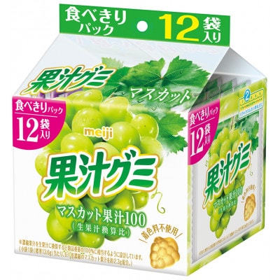明治 果汁グミ スマートパック マスカット 12袋×5パック 着色料不使用