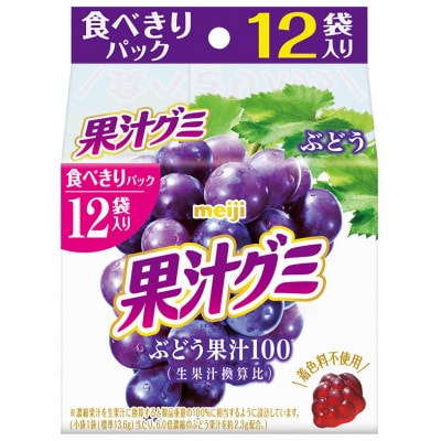 明治 果汁グミ スマートパック ぶどう 12袋×15パック 着色料不使用