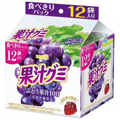 明治 果汁グミ スマートパック ぶどう 12袋×15パック 着色料不使用