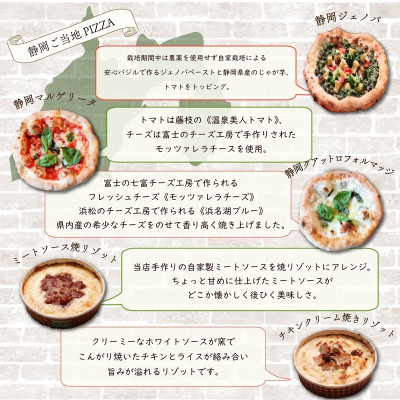 ご当地グルメ石窯焼 冷凍ピッツァ3枚&冷凍焼リゾット2個セット(計5個)
