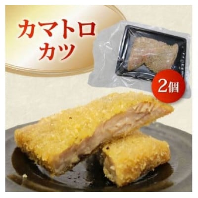 【 希少部位 】まぐろ フライ 4種盛り