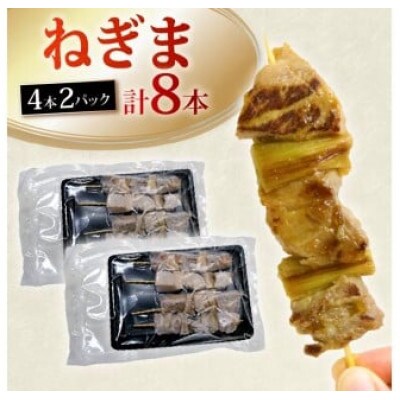 焼き鳥風 まぐろ串 盛り合わせ 3種 計20本