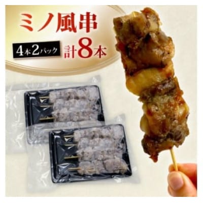 焼き鳥風 まぐろ串 盛り合わせ 3種 計20本