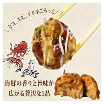 海鮮 たこ焼き 10個×3パック