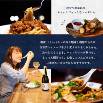 日本酒 リキュール 和奏鳴【柚香】500ml