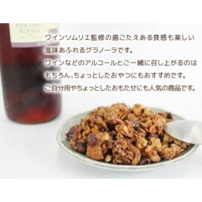芒種のグラノーラ　210g×3個(計630g)