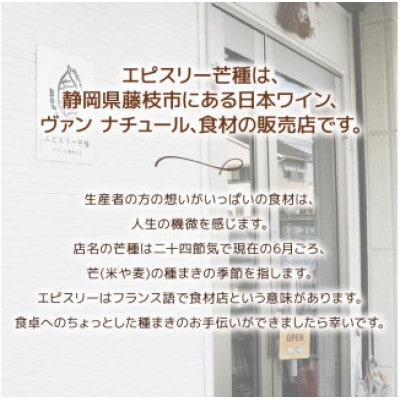 芒種のグラノーラ　210g×3個(計630g)