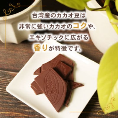 クラフトチョコレート 2枚