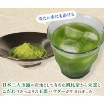 玉露パウダー 50g×1 手摘み煎茶80g×1袋