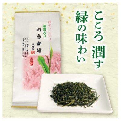 玉露80g×1袋・煎茶80g×1袋・玉露パウダー50g×1袋 セット