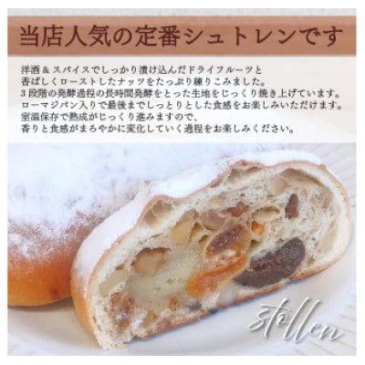 シュトレン「アルザス」1本