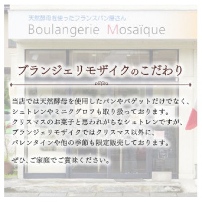 シュトレン「アルザス」2本セット