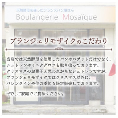 シュトレン「栗ほうじ茶」1本