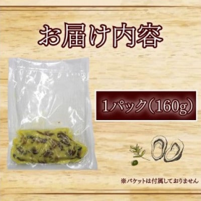 牡蠣の燻製オイル漬け(160g)