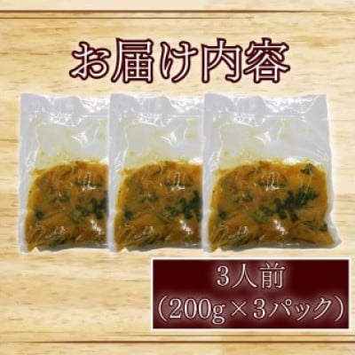 パクチー香る牡蠣のスパイシーカレー3人前(200g×3袋)