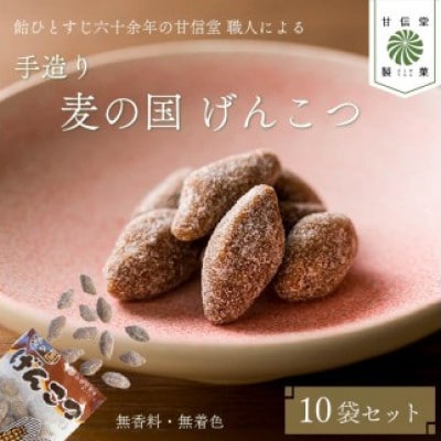 げんこつ飴 140g×10袋