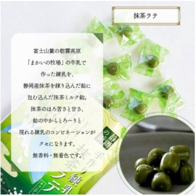 静岡の恵みシリーズ 手作り練乳の抹茶ラテ 80g×10袋