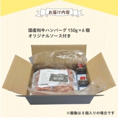 大正亭120年の和牛ハンバーグ 150g×6個