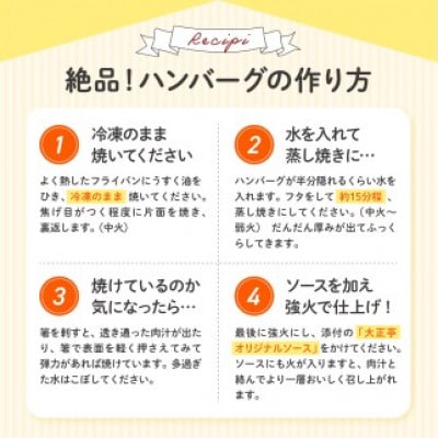 大正亭120年の和牛ハンバーグ 150g×8個