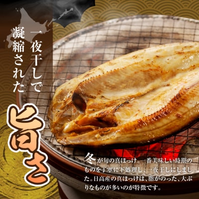 えりも【マルデン特製】北海道産塩ホッケ5枚(200g以上)【er002-067】