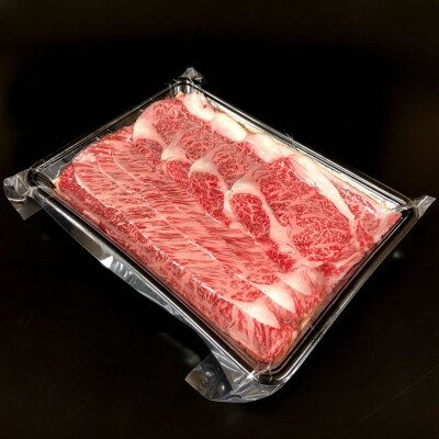 博多和牛 ザブトンと肩ロース 芯スライス しゃぶしゃぶ・すき焼き用 4人前[No5354-0244]