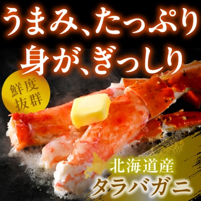タラバガニ脚(1kg)と鱒いくら(200g)【er018-019】