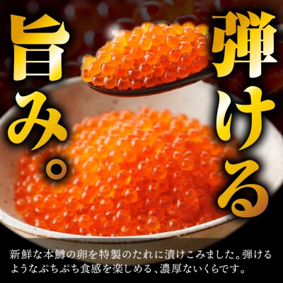 タラバガニ脚(1kg)と鱒いくら(200g)【er018-019】