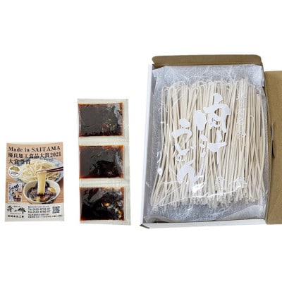 【埼玉名物】肉汁うどん3箱(9人前)