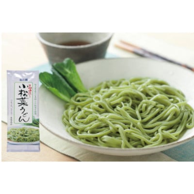【埼玉・蓮田名物】島田造りめん　3種セット