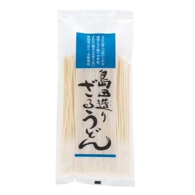 【埼玉・蓮田名物】島田造りざるうどん　10袋入