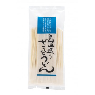 【埼玉・蓮田名物】島田造りざるうどん20袋入