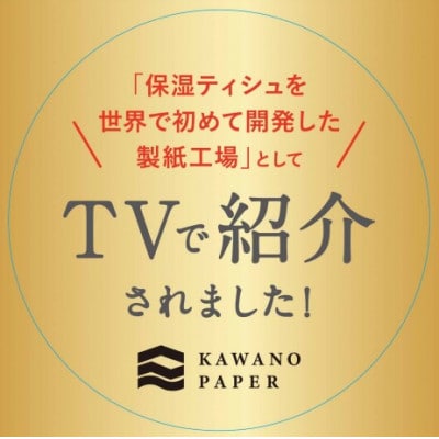 保湿ペーパー アヴォンリーキース ボックスティシュ 30箱
