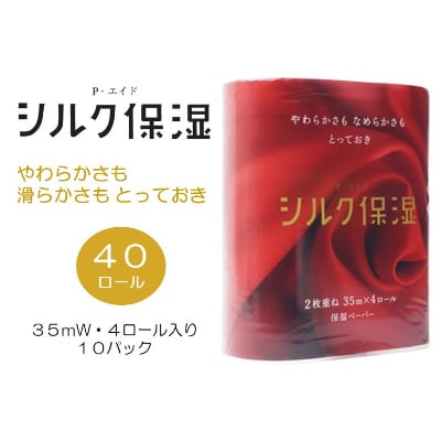【2ヵ月毎定期便】ピーエイド シルク保湿 トイレットペーパー 40ロール全3回