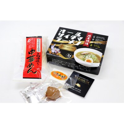 オールサイタマラーメンPREMIUM(2個セット)