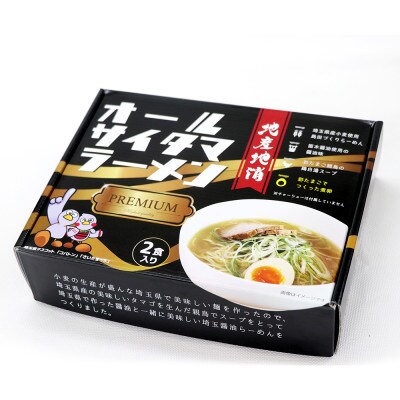 オールサイタマラーメンPREMIUM(4個セット)