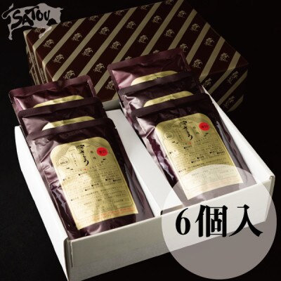 築地さとうビーフカレー6個入(甘口・中辛・辛口 各2個入)
