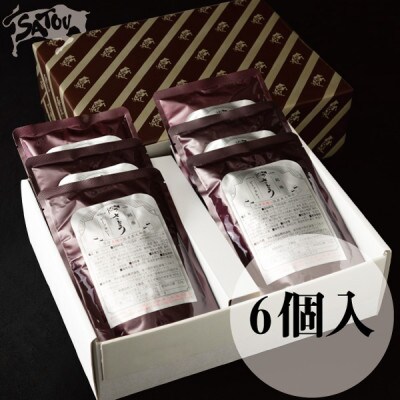 銀座さとうビーフカレー6個入