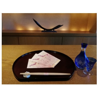【日本料理彩々楽】お食事券チケット　30,000円分