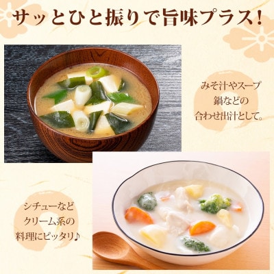 たもぎ茸パウダー 50g×2 計100g サッとひと振りで旨みをプラス!
