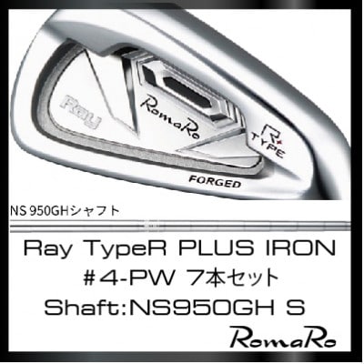 RomaRo Ray Type R PLUS Iron #4-PW NS950S 7本セット